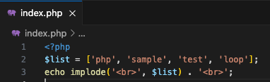 VSCodeでimplode関数を使って配列を改行区切りで表示するコード